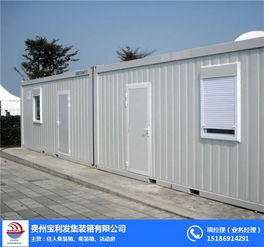 集裝箱生產廠家 貴陽集裝箱 貴州寶利發(fā) 查看