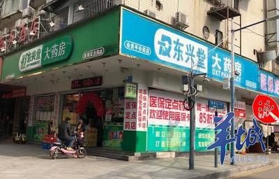 醫保刷卡亂象調查 廣州部分藥店變身超市，日用品食品隨意刷